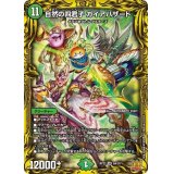 自然の四君子ガイアハザード【SR】{RP228A/20}《自然》