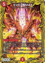 〔状態B〕EVE-鬼MAX【SR】{RP228B/10}《火》