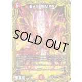 〔状態A-〕EVE-鬼MAX【SR】{RP228B/10}《火》