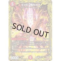 〔状態B〕EVE-鬼MAX【SR】{RP228B/10}《火》