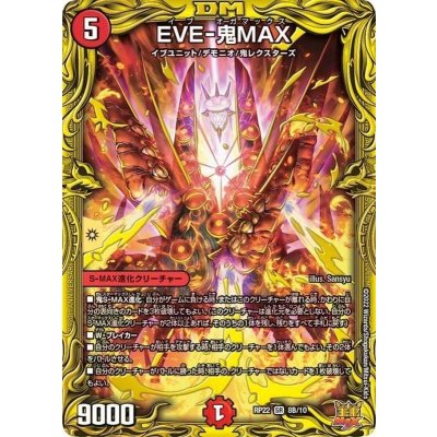 〔状態A-〕EVE-鬼MAX【SR】{RP228B/10}《火》