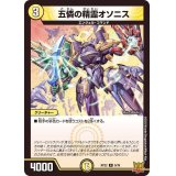 五憐の精霊オソニス【R】{RP229/76}《光》