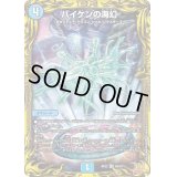 バイケンの海幻【VR】{RP229A/20}《水》