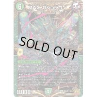 〔状態B〕MAX-Gジョラゴン【KGM】{RP22KM1/2}《自然》