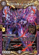 CRYMAXジャオウガ【KGM】{RP22KM2/2}《闇》