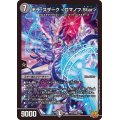 〔状態B〕テラ・スザーク＜ロマノフ.Star＞【SR】{RP22S5/S8}《闇》