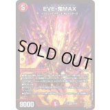 EVE-鬼MAX【SR】{RP22S6/S8}《火》