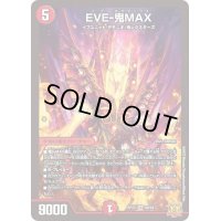 〔状態A-〕EVE-鬼MAX【SR】{RP22S6/S8}《火》