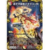 〔状態A-〕蒼き守護神ドギラゴン閃【LEG】{RP22SP2/SP6}《多》