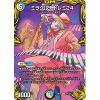 〔状態B〕ミラクル1ドレミ24【R】{RP22SP6/SP6}《多》