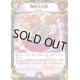 〔状態B〕鬼寄せの術【R】{RP22T10/T20}《多》