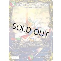 勇者の1号ハムカツマン蒼【R】{RP22T11/T20}《多》