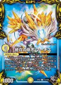 続召の意志マーチス【U】{RP22T12/T20}《GR》
