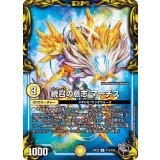 〔状態A-〕続召の意志マーチス【U】{RP22T12/T20}《GR》