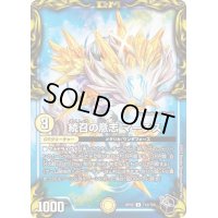 続召の意志マーチス【U】{RP22T12/T20}《GR》