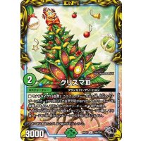 クリスマIII【U】{RP22T16/T20}《GR》