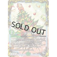 〔状態A-〕クリスマIII【U】{RP22T16/T20}《GR》
