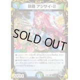 〔状態A-〕妖精アジサイ-2【U】{RP22T17/T20}《多》