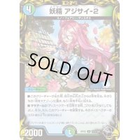 〔状態A-〕妖精アジサイ-2【U】{RP22T17/T20}《多》