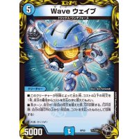 〔状態A-〕Waveウェイブ【-】{RP22T1/T20}《水》