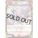 赤い稲妻テスタ・ロッサ【C】{RP22T20/T20}《火》