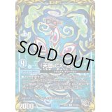 〔状態A-〕天啓CX-20【R】{RP22T9/T20}《GR》