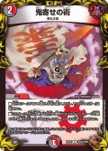 〔状態B〕鬼寄せの術【R】{RP22TF10/TF20}《多》