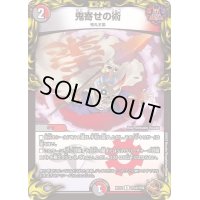 〔状態C〕鬼寄せの術【R】{RP22TF10/TF20}《多》