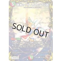 勇者の1号ハムカツマン蒼【R】{RP22TF11/TF20}《多》