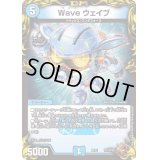〔状態A-〕Waveウェイブ【-】{RP22TF1/TF20}《水》