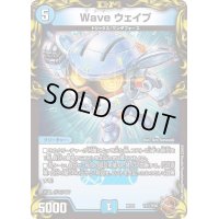 〔状態A-〕Waveウェイブ【-】{RP22TF1/TF20}《水》