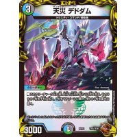 〔状態B〕天災デドダム【-】{RP22TF5/TF20}《多》