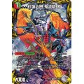 〔状態A-〕紅蓮の怒鬼流院刃/バンカラ大親分メンチ斬ルゾウ【VIC】{RP22TR3b/TR10/RP22TR3a/TR10}《超次元》