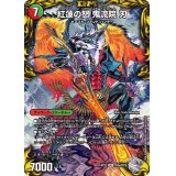 〔状態A-〕紅蓮の怒鬼流院刃/バンカラ大親分メンチ斬ルゾウ【VIC】{RP22TR3b/TR10/RP22TR3a/TR10}《超次元》