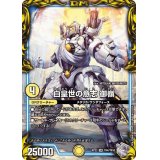 〔状態B〕白皇世の意志御嶺【SR】{RP22TR4/TR10}《GR》