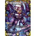 〔状態A-〕断影龍ユスティーツァ【SR】{RP22TR8/TR10}《多》