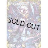 〔状態B〕断影龍ユスティーツァ【SR】{RP22TR8/TR10}《多》