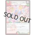 モモダチトレーニング!!!【R】{SD1710/14}《多》