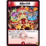〔状態B〕勇愛の天秤【U】{SD1810/14}《火》