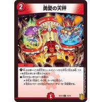 〔状態B〕勇愛の天秤【U】{SD1810/14}《火》