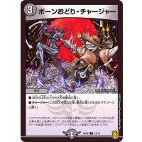 〔状態A-〕ボーンおどり・チャージャー【C】{SD1813/14}《闇》