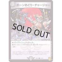 ボーンおどり・チャージャー【C】{SD1813/14}《闇》