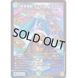 呪帝電融カーペラー・キリテム【-】{SD194/15}《多》