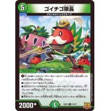 ゴイチゴ隊長【U】{SD2010/17}《自然》
