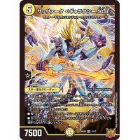 サッヴァーク＜ギャラクシー.Star＞【SR】{SD202/17}《光》