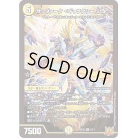 〔状態A-〕サッヴァーク＜ギャラクシー.Star＞【SR】{SD202/17}《光》