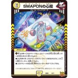 SMAPONの心絵【-】{SD204/17}《光》