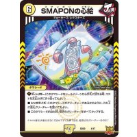 SMAPONの心絵【-】{SD204/17}《光》