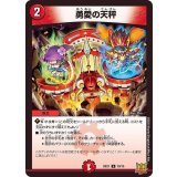 〔状態B〕勇愛の天秤【U】{SD2110/15}《火》