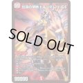 伝説の禁断ドキンダムXGS【-】{SP0211/12}《火》